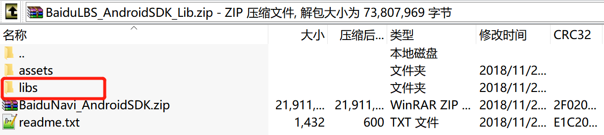 下载sdk数据包